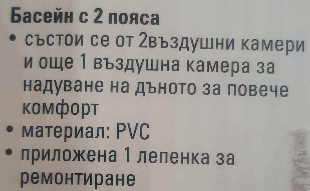 Надуваем басейн от 2 до 6 год. възраст