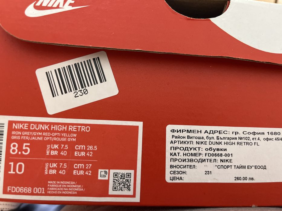 Nike dunk high retro 8,5