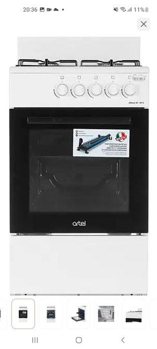 Домашний газовый плита