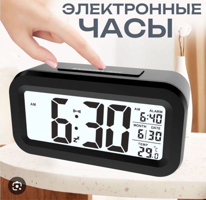 Электронные часы