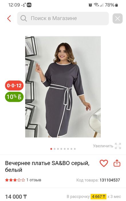 Платье новое,48 р-р