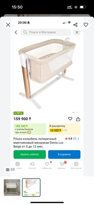 Колыбель Pituso Denia lux