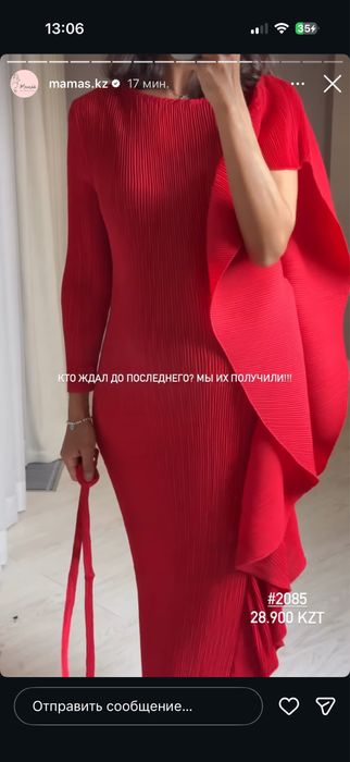 Роскшоное красное платье