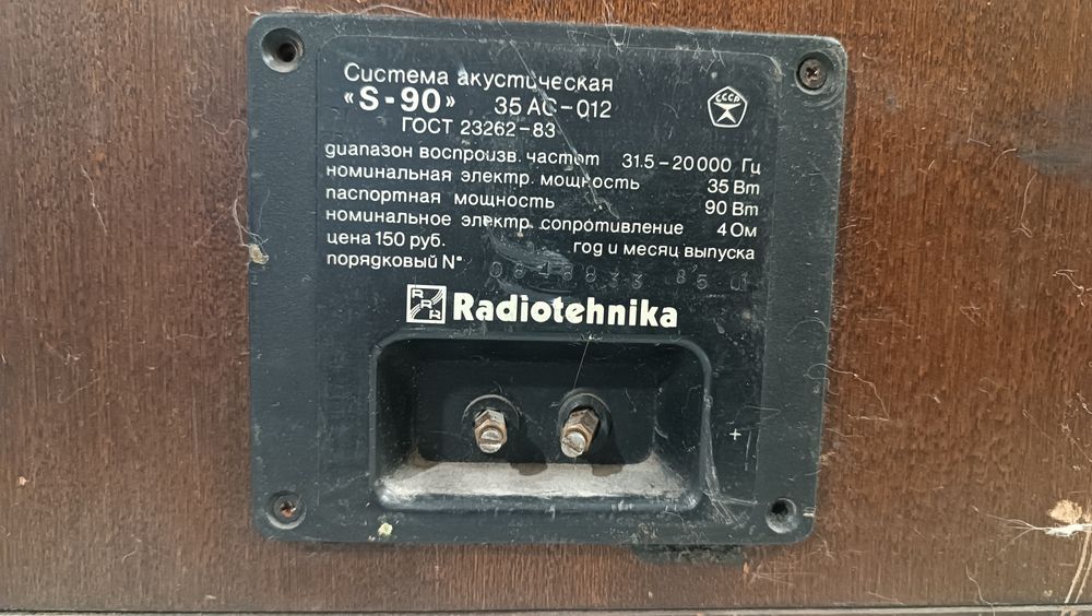 Продам Колонки S 90
