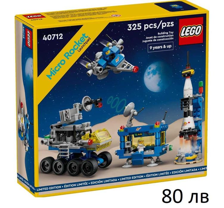 Разчистване на Лего сетове (ГАРАНТИРАНО НАЙ-ДОБРИ ЦЕНИ)