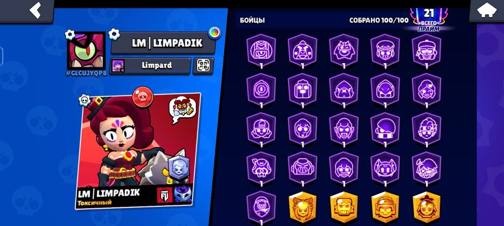 продаю ак в бравл старс