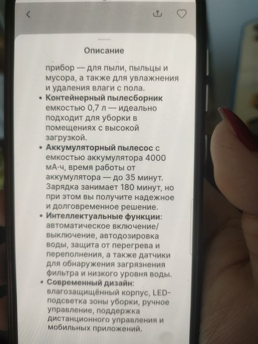 Продам моющий пылесос Dream