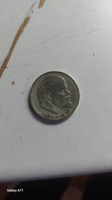 Монета русский рубль