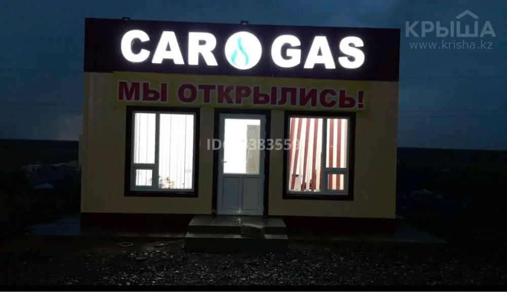 Продам АГЗС действующий