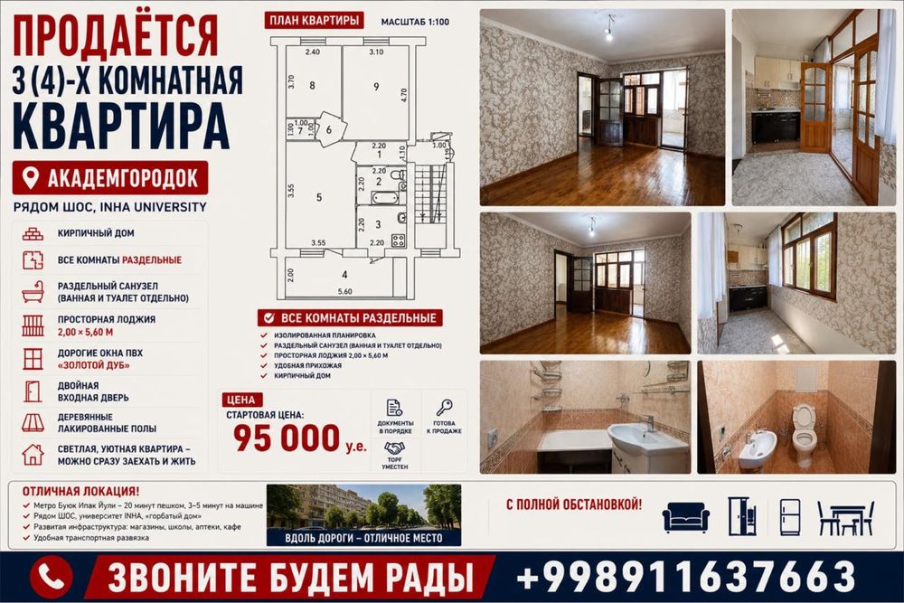Зур квартира почти 4-хона Академгородок 3-х комнатная
