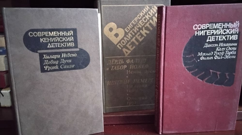 Остросюжетные Детективы