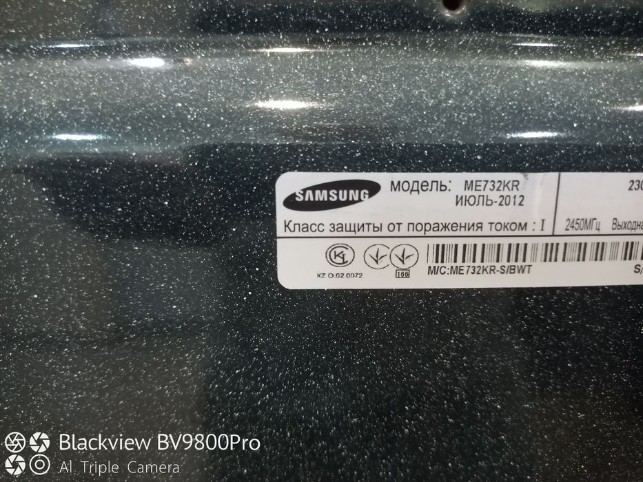 Микроволновка Samsung.