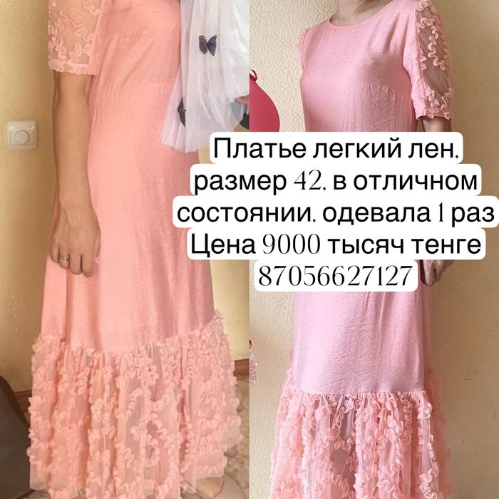 Продам платье вечернее, из легкого льна