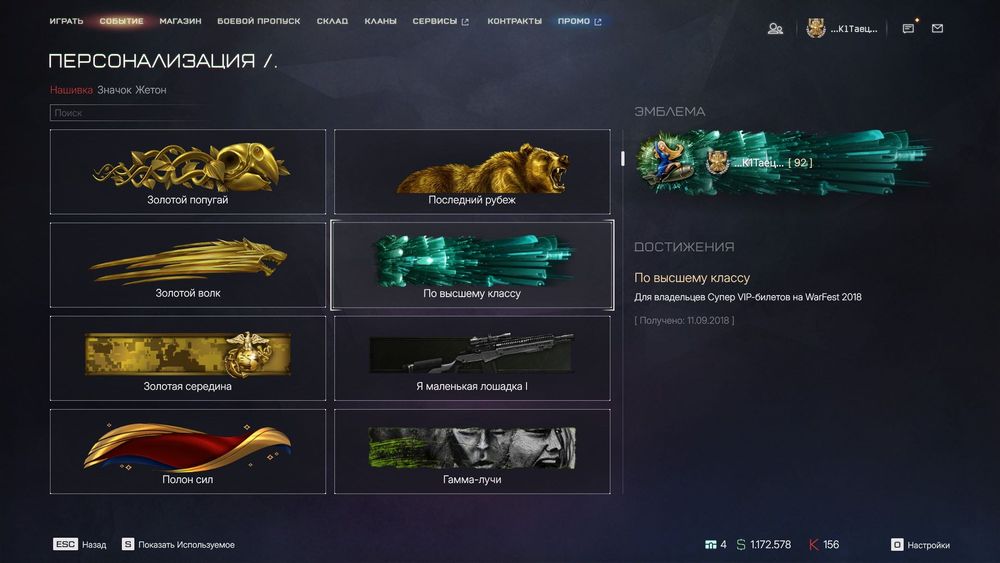 Продам аккаунт warface