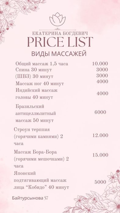 Массаж классический