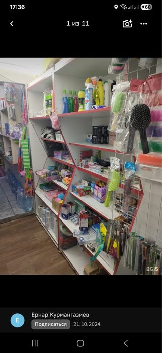 Сдаётся в аренду магазин