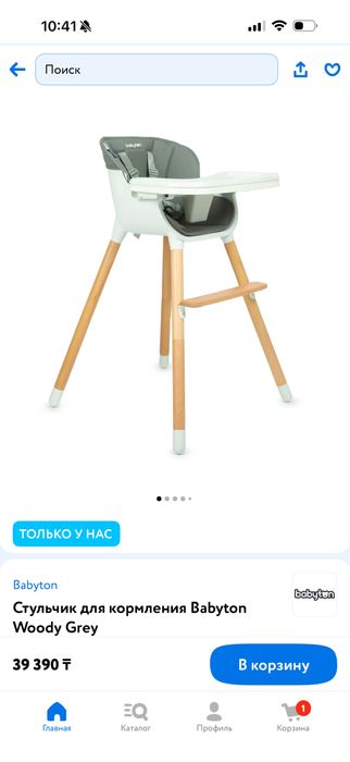 Продам пренадлежности для малышей