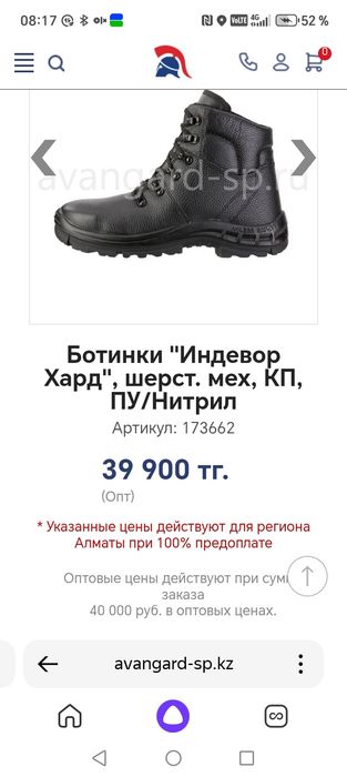 Ботинки кожа, 42 размер