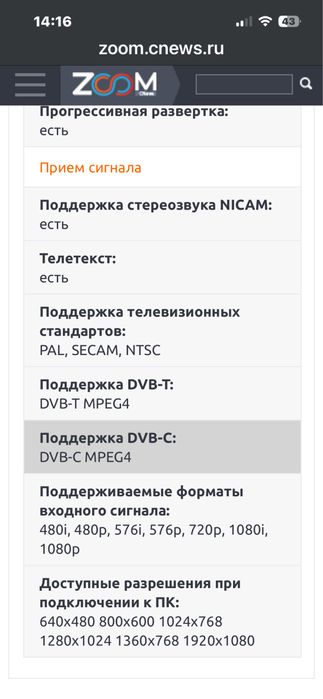 Телевизор самсунг