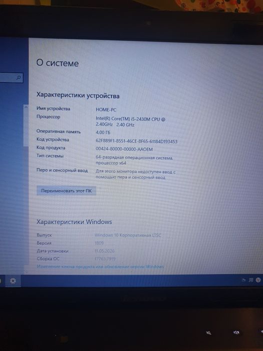 Продам ноутбук Lenovo z 570