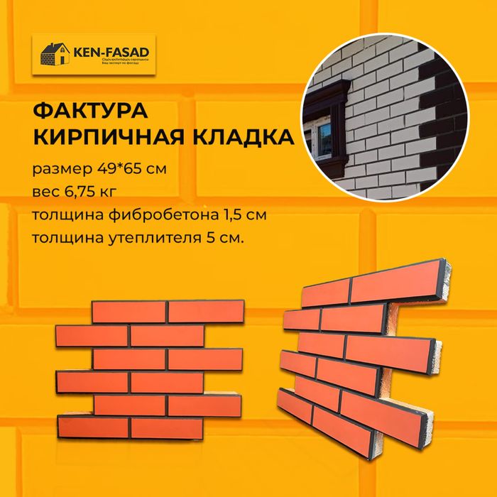 Термопанели в наличий Семей