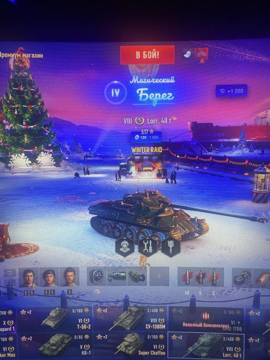 WOT eu акаунт прадается