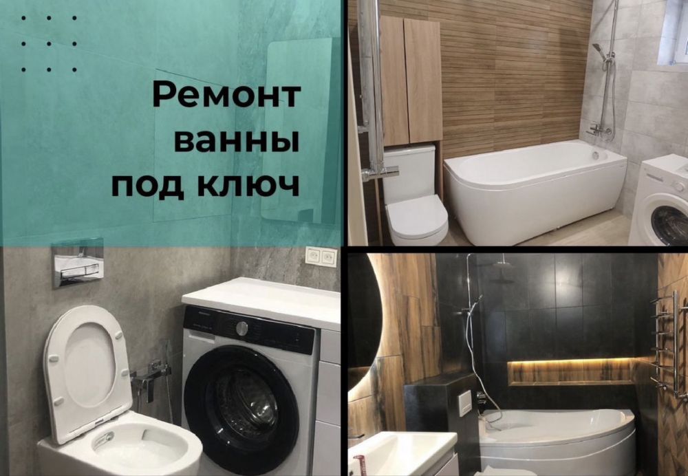 Ремонт всех видов