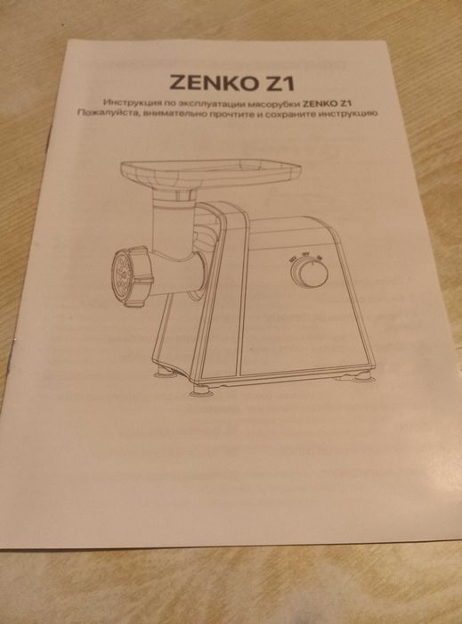 Мясорубка+Овощерезка Zenko Z1 2000wt