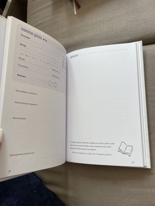 Стъкленият трон, Слънчеви лъчи в мрака, Брулени хълмове, дневник