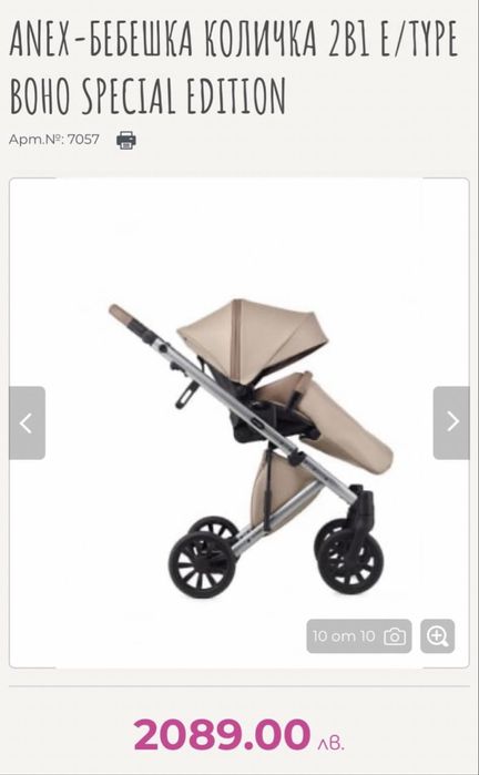 КАПАРИРАНА - Anex-Бебешка количка 2в1 цвят BOHO SPECIAL EDITION