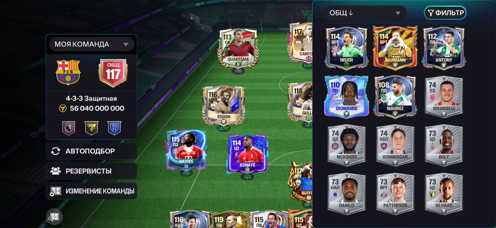 Продам акк Фкк Мобайл 117