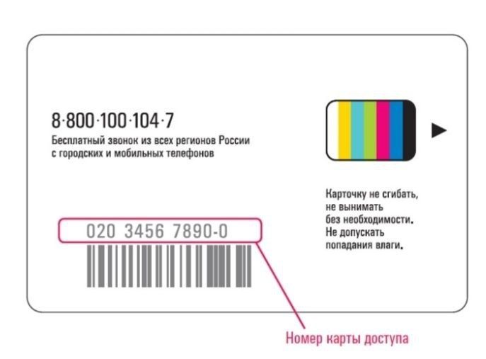 Продление телекарты, шаринг настройки, IPTV подключения