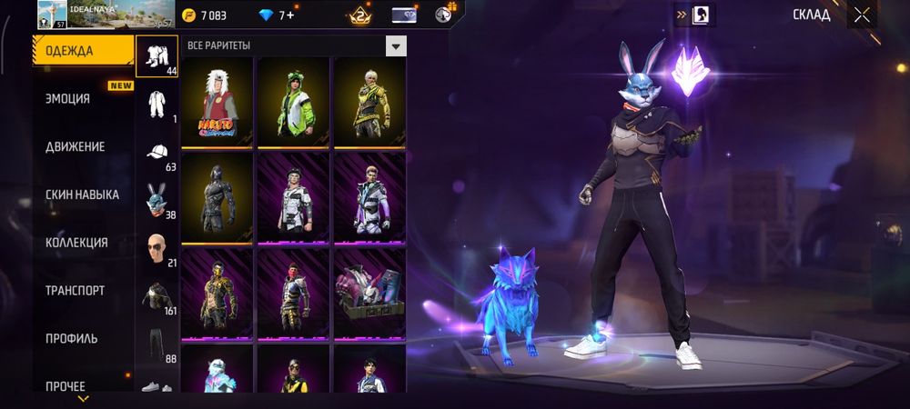 Продаю Олд ФФ акк