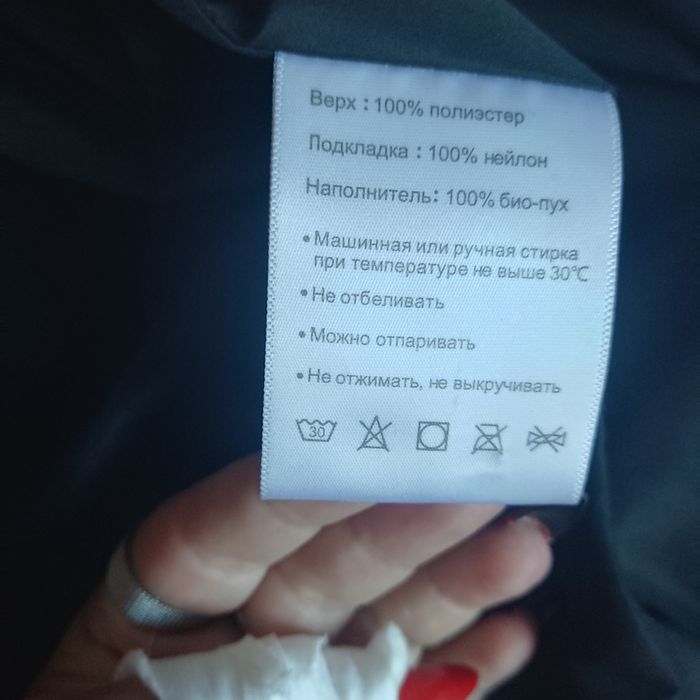 Куртка в отличном состоянии