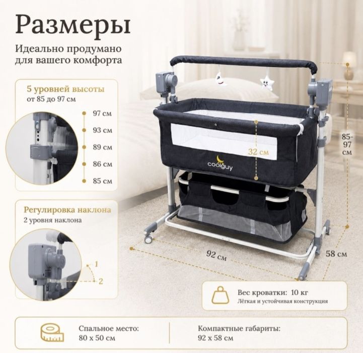 Кроватка качалка