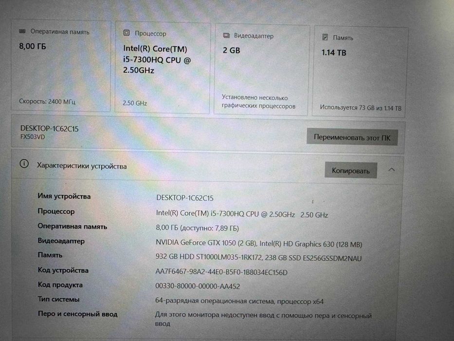 Игровой Ноутбук ASUS FX63V