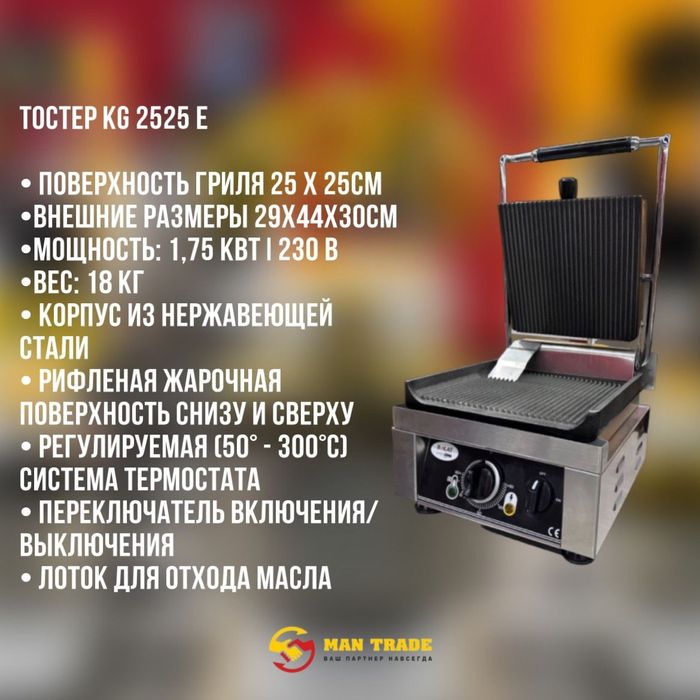 Тостер Bolat приемиум