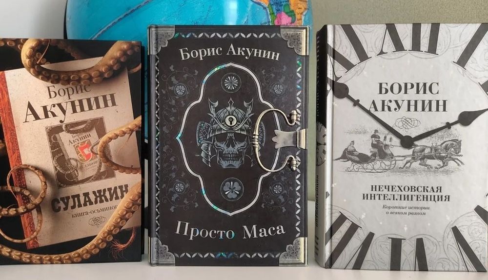 Борис Акунин. Просто Маса. Сулажин.