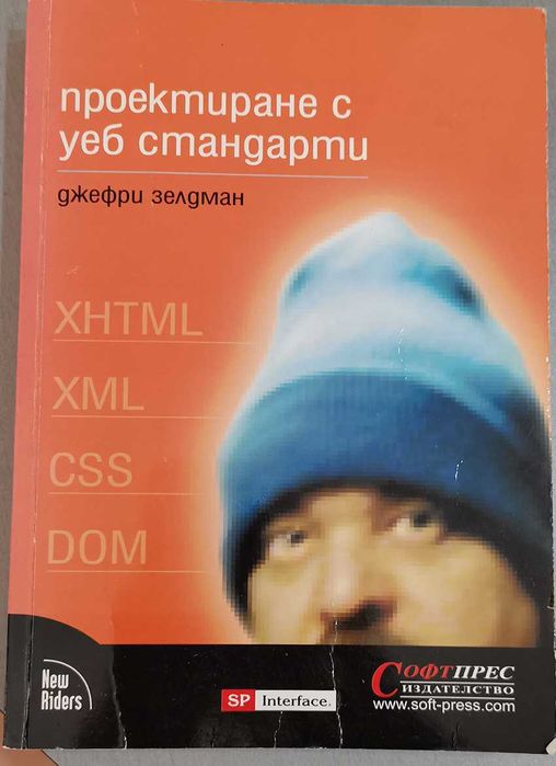 Продавам компютърни книги