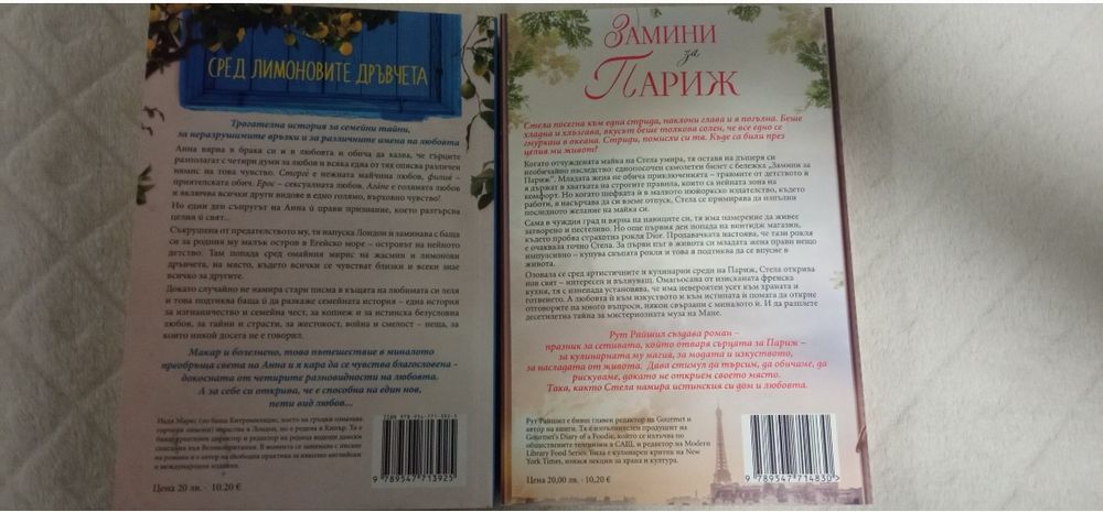 Книги на издателство Сиела