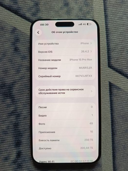 В продаже Iphone 15 pro max 256g.