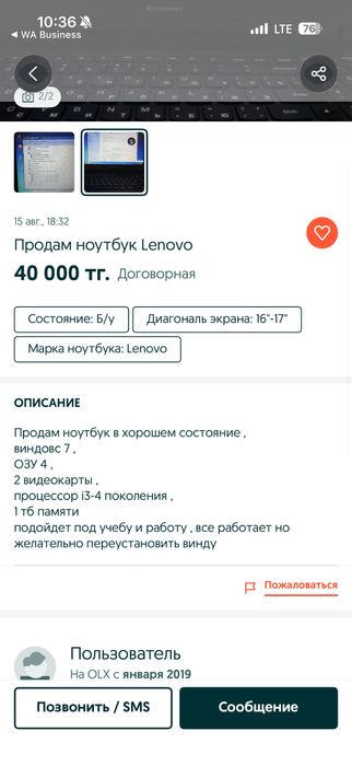 Ноутбук      Lenovo