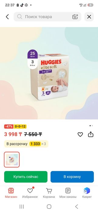 Продам подгузники хагес