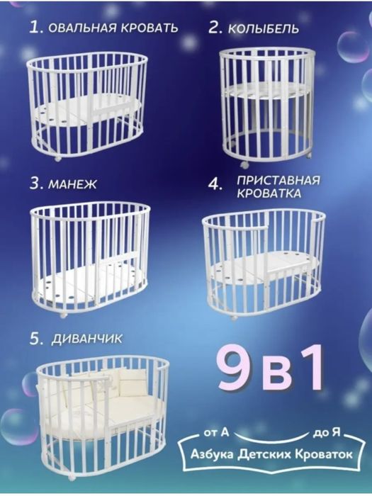 Манежка  трансформер  9в1