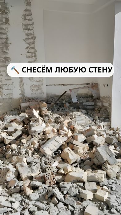 Вывоз Строительного Мусора В Тараз