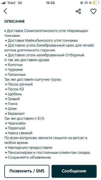 Черназем перегной,свежий