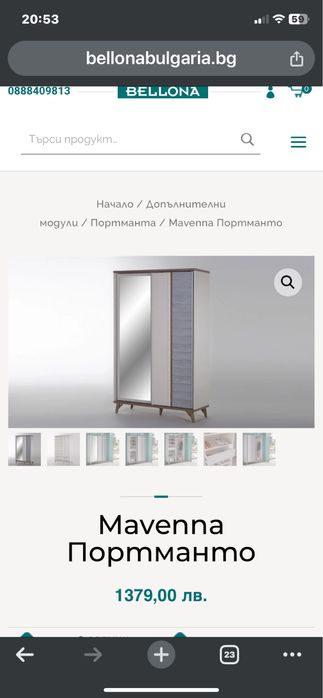 Портманто с огледало