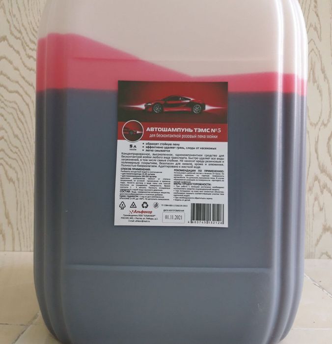 Безконтактный шампунь