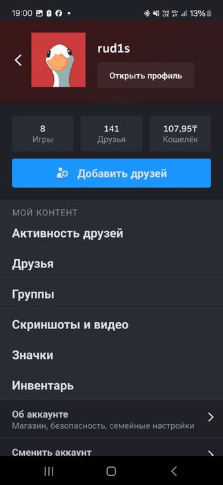 Продам стим аккаунт