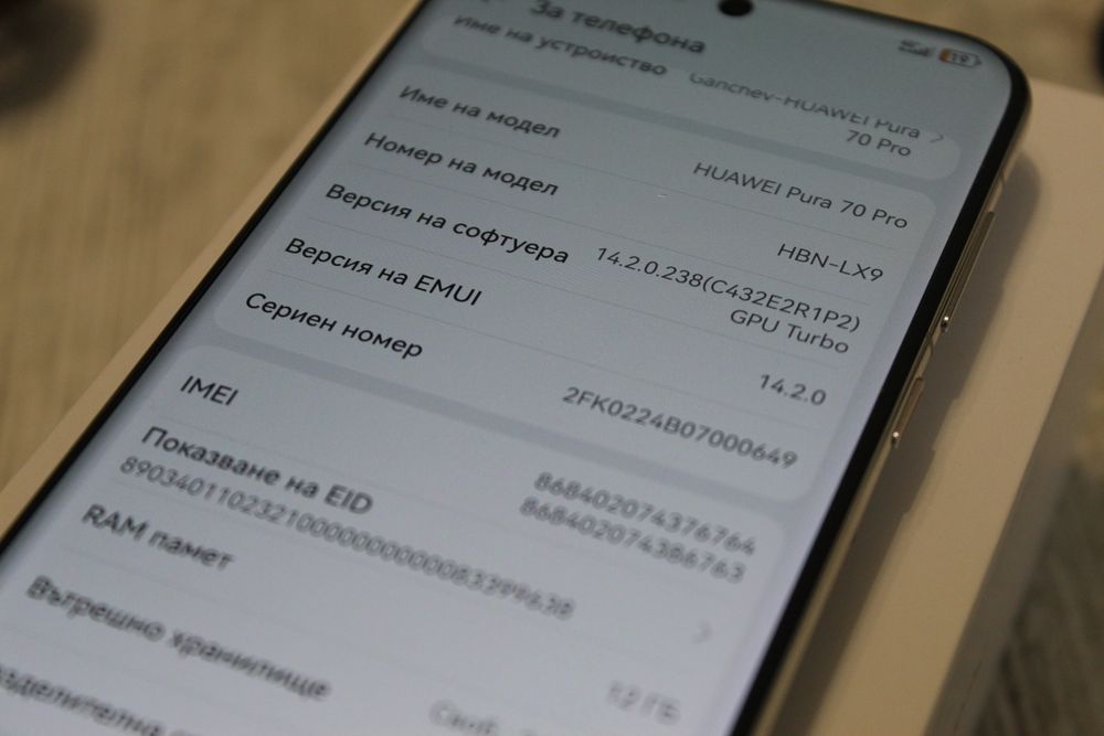 Huawei Pura 70 Pro като нов